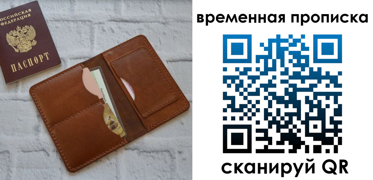 временная регистрация в Дубне