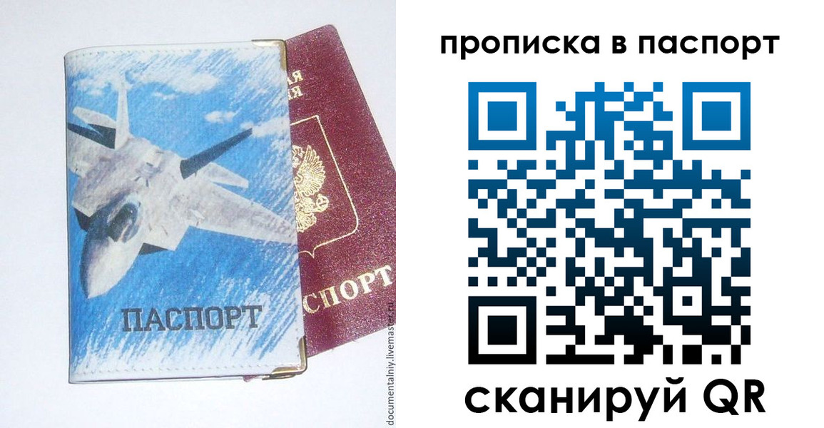 временная регистрация для школы в Дубне