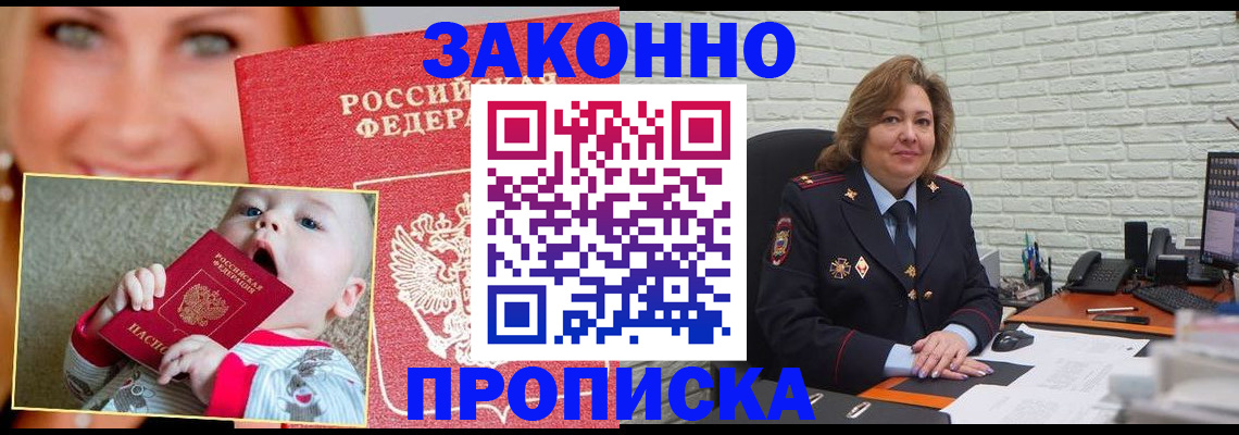 где прописаться в Дубне