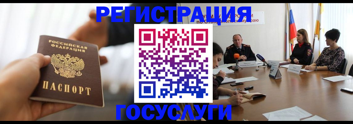 временная регистрация в Дубне