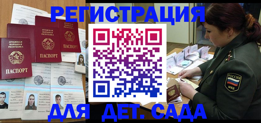 временная регистрация купить в Дубне