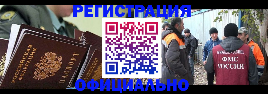 прописка 2025 в Дубне