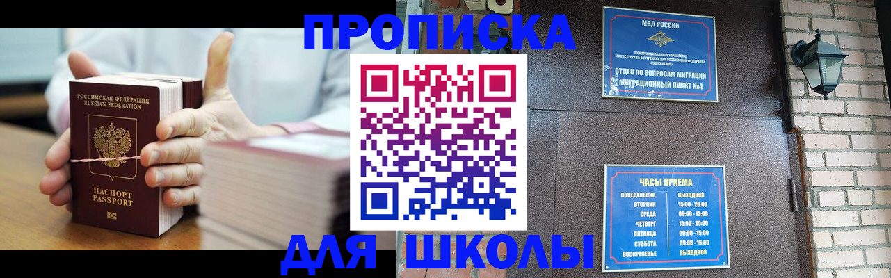 временная регистрация 2025 в Дубне