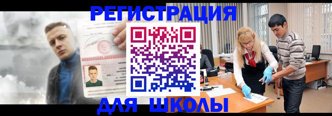 прописка в Дубне